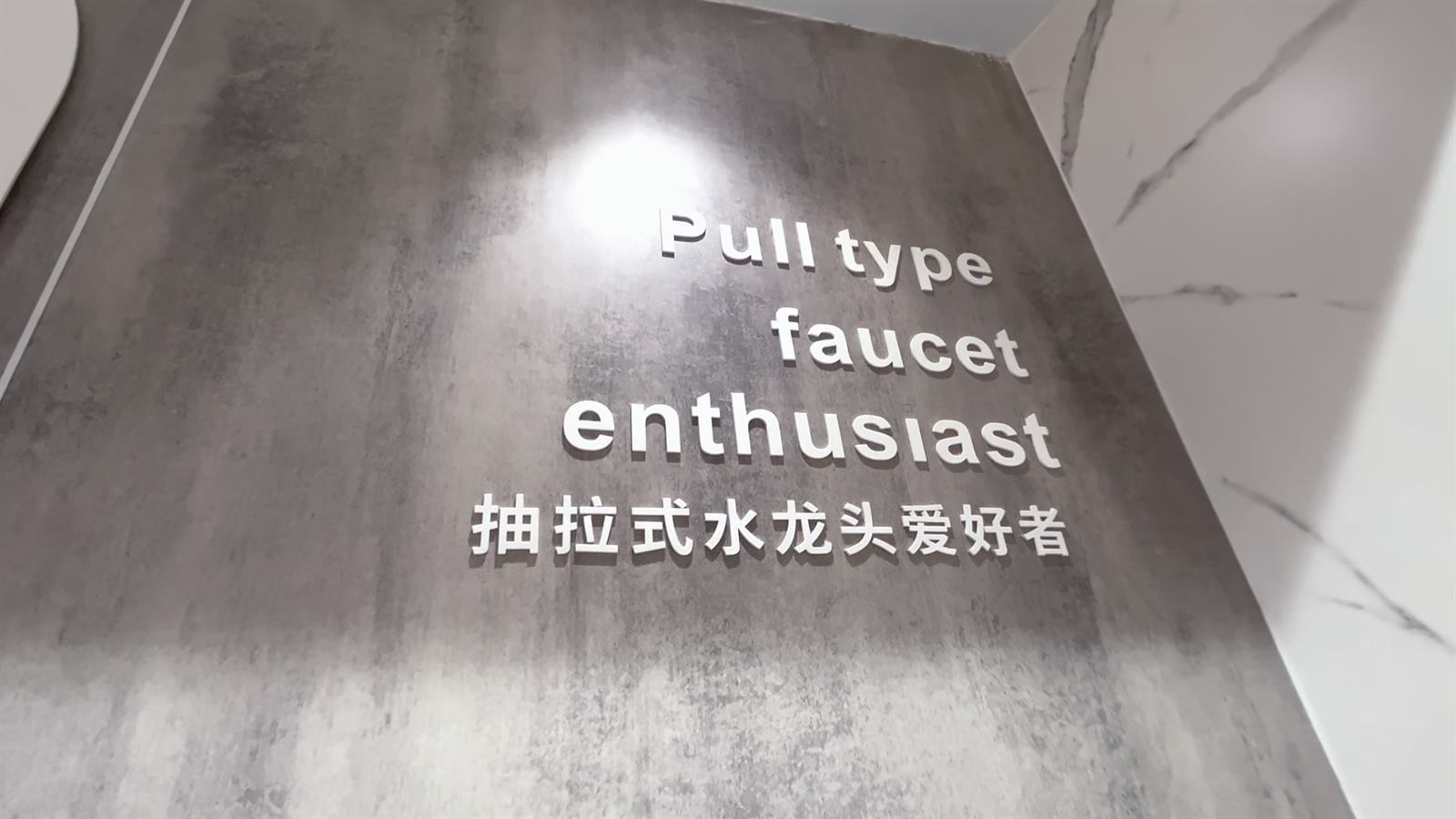 AUSTLER brand wall at the production facility